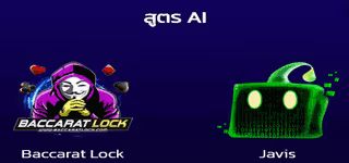 lofo lucky star with ai