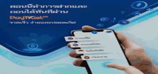 paytrust88 finance online