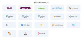 Rabonaถอนเงิน