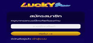 signup lucky star tcc