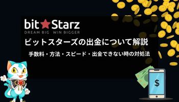 bitstarz payout