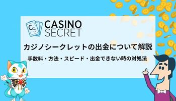 casino secret payout
