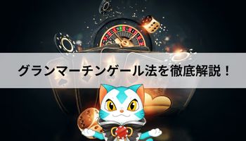 grand martingale image