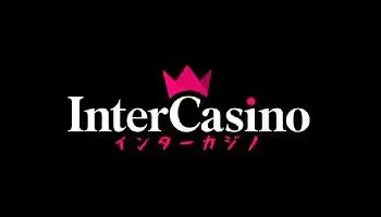 インターカジノ出金
