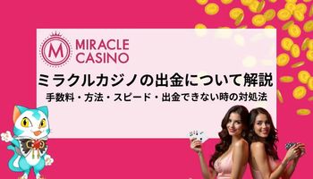 miracle casino payout