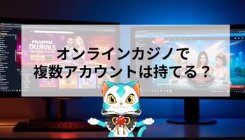 オンカジ　複数アカウント