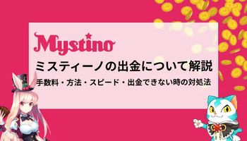 mystino payout