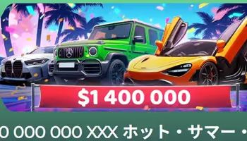 ボンズ　夏のプロモ