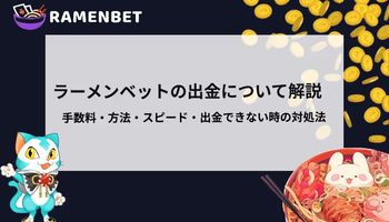 ramenbet payout