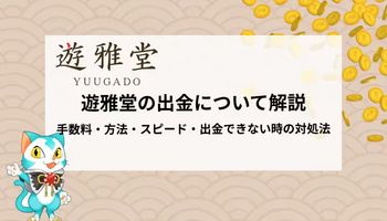 yugado payout