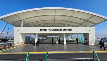 夢洲駅