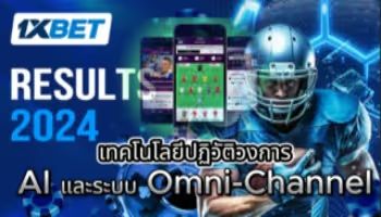 AI and Omni Channel Systems