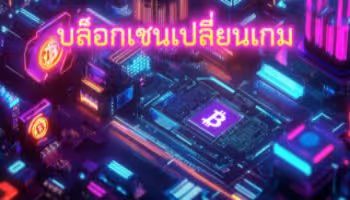 Blockchain is changing the crypto casino game