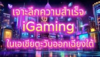 Deep dive into iGaming success