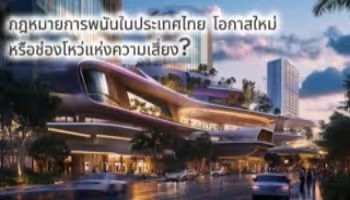 การพนันในประเทศไทย