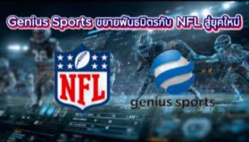 Genius Sports Expands Partnership with NFL
