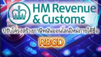 HMRC opens for comments