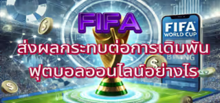 How FIFA is impacting online football betting