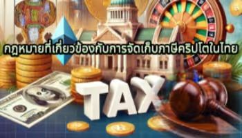 law tax casino crypto