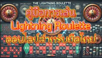 Lightning Roulette Game Guide