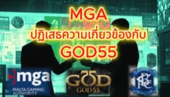 MGA denies involvement with GOD55