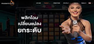 Pragmatic Play คาสิโนสด