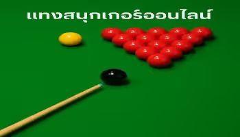 snooker online
