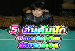 นักโป๊กเกอร์หญิง