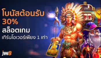 jw8slot30