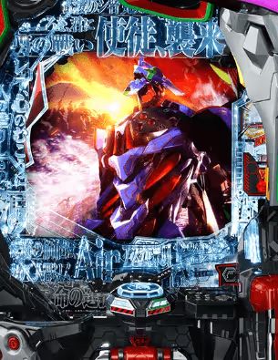 エヴァ　オンラインパチンコ