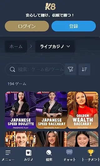 ケーエイト・カジノ・ライブページ（モバイルビュー）
