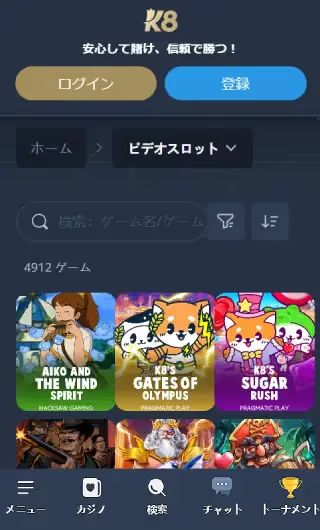 ケーエイト・カジノ・スロットページ（モバイルビュー）