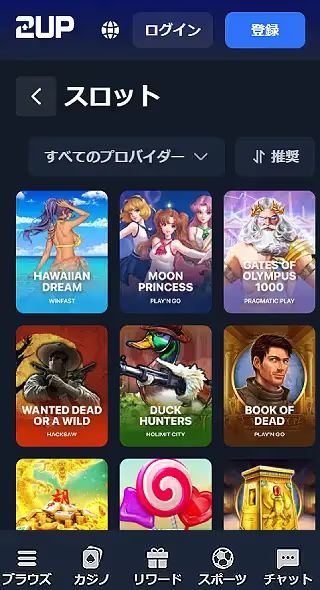 2UPカジノ・スロット（モバイル版）
