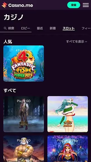 Casino.me Screenshot