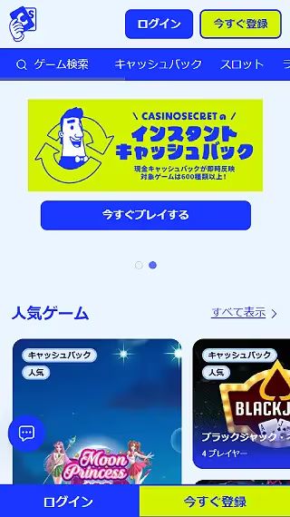 Casino Secret Screenshot