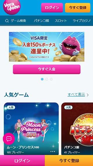 Vera & John Casino Screenshot