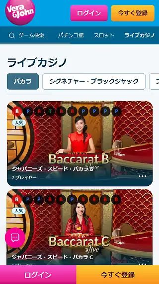 Vera & John Casino Screenshot