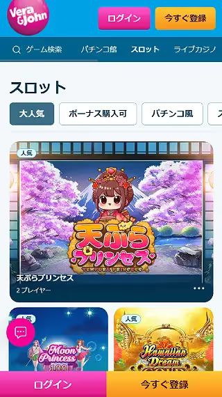 Vera & John Casino Screenshot