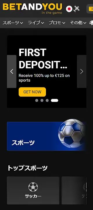 ベットアンドユー・トップページ（モバイル版）