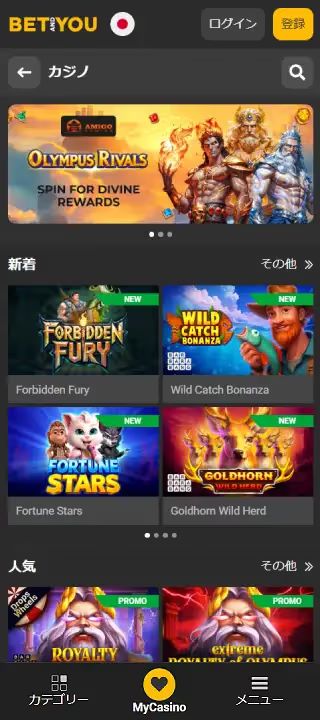 ベットアンドユー・スロット（モバイル版）