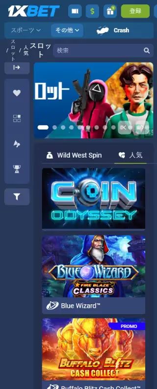 1xBet スロットページ（モバイル表示）