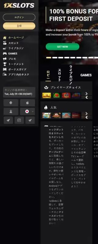 1xスロッツカジノ ホームページ（モバイル表示）