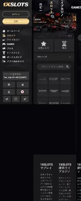 1xスロッツカジノ スロットページ（モバイル表示）