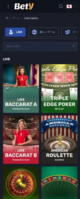 Bety ライブカジノページ（モバイル版）
