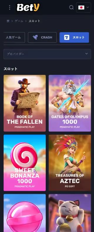 Bety スロットページ（モバイル版）