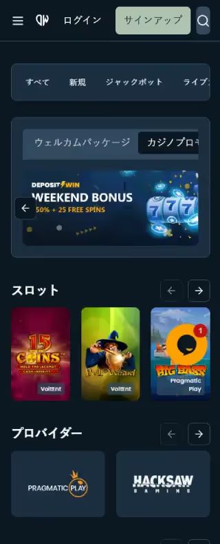 デポジット・ウィン スロットページ（モバイルビュー）