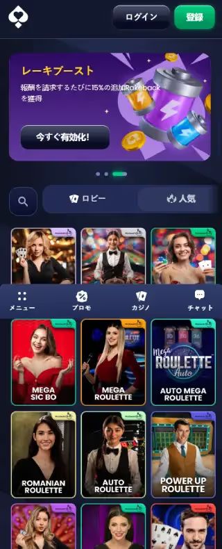 フラッシュカジノ ライブカジノページ（モバイル表示）