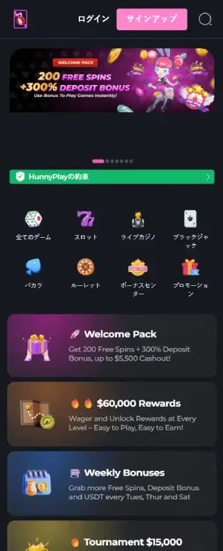 Hunny Play ホームページ（モバイル表示）