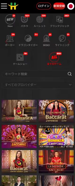 ハントカジノ カジノページ（モバイルビュー）