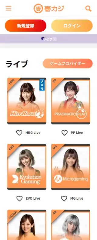 イチカシ カジノページ（モバイルビュー）